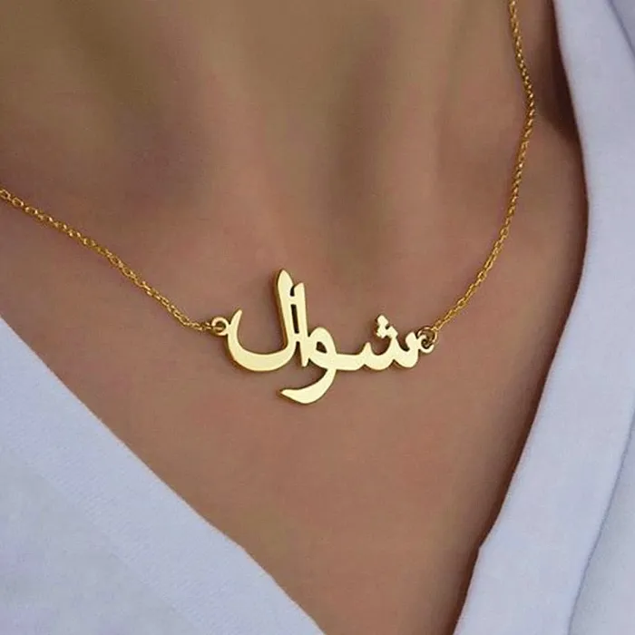 VVS Jewelry Custom Arabic Name Necklace VVS Jewelry Necklaces