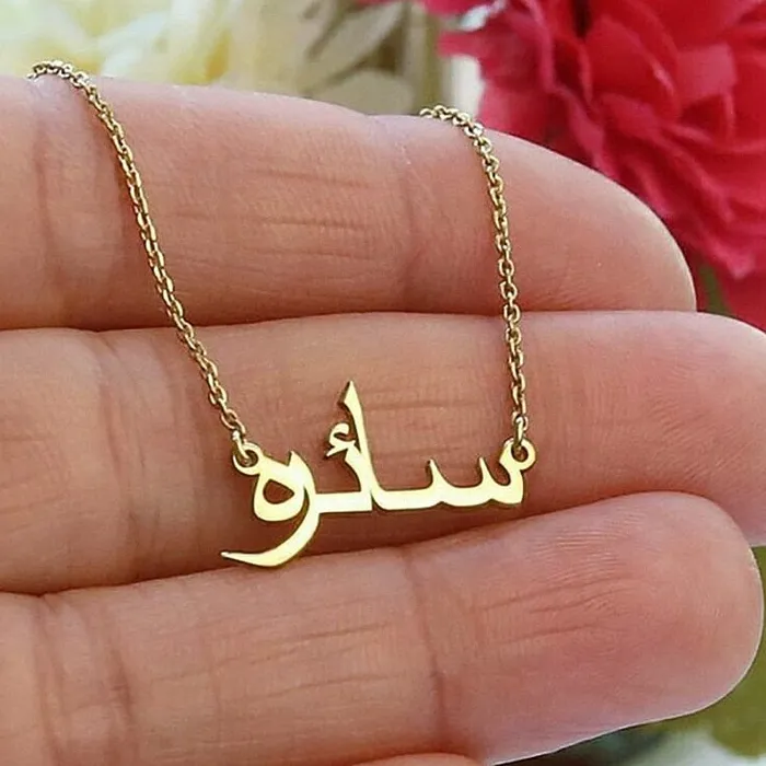 VVS Jewelry Custom Arabic Name Necklace VVS Jewelry Necklaces